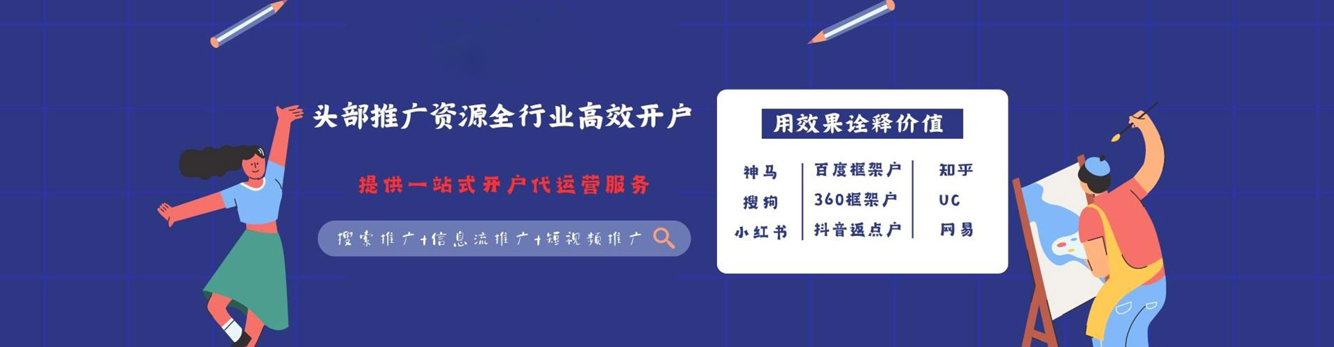 临翔百度竞价赚钱